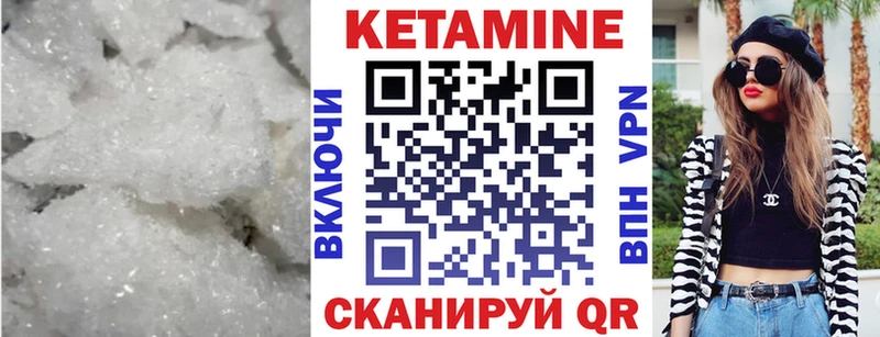 КЕТАМИН VHQ Сельцо