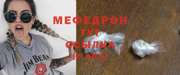 мефедрон Армянск