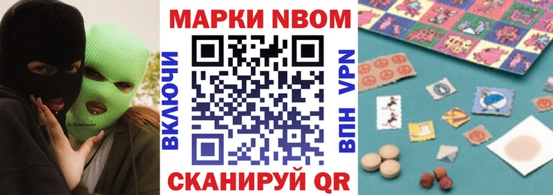 Марки 25I-NBOMe 1,8мг  продажа наркотиков  Сельцо 